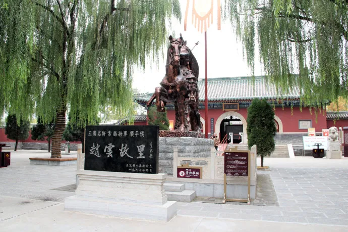 赵云庙