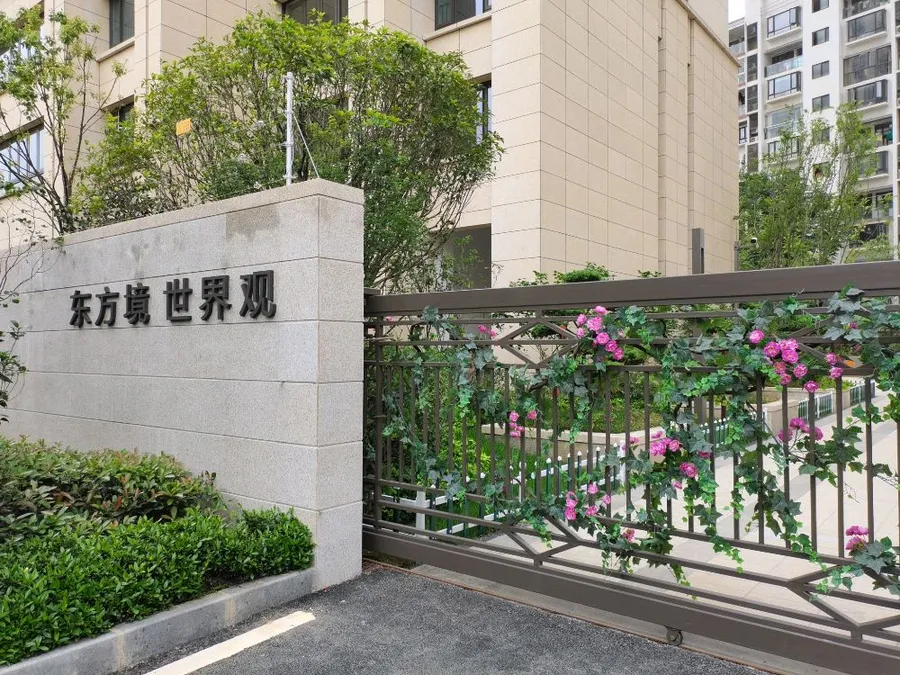 远洋东方境世界观