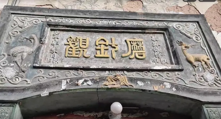 磨针观