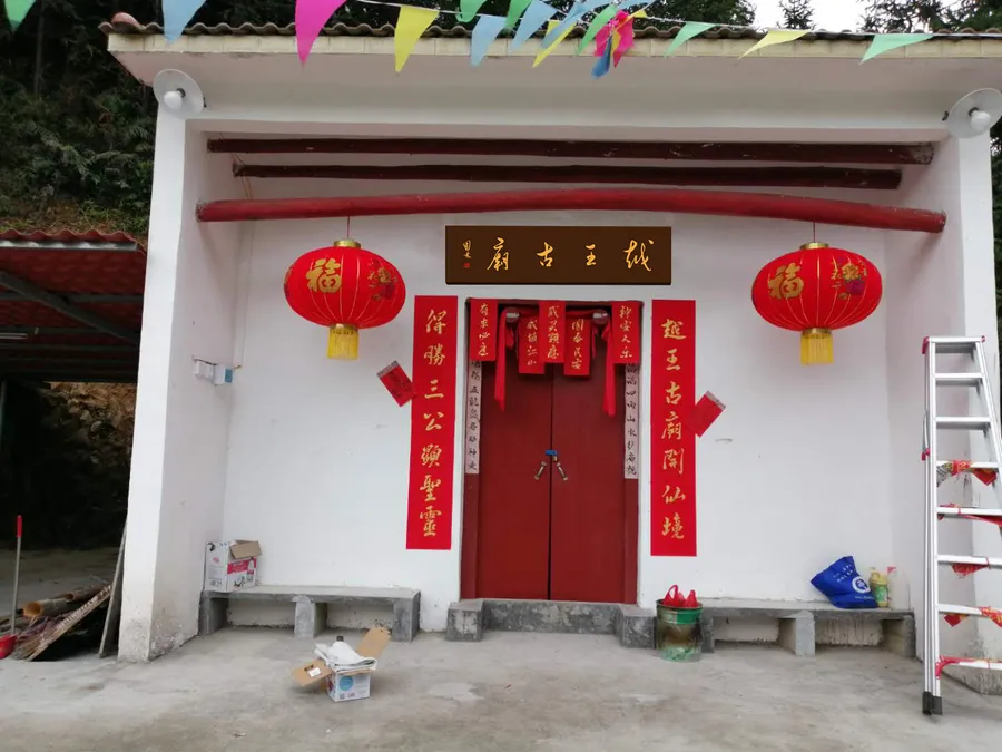 越王古庙