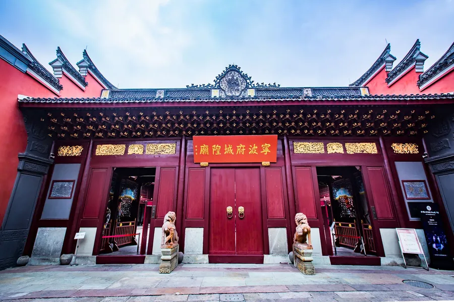 宁波府城隍庙