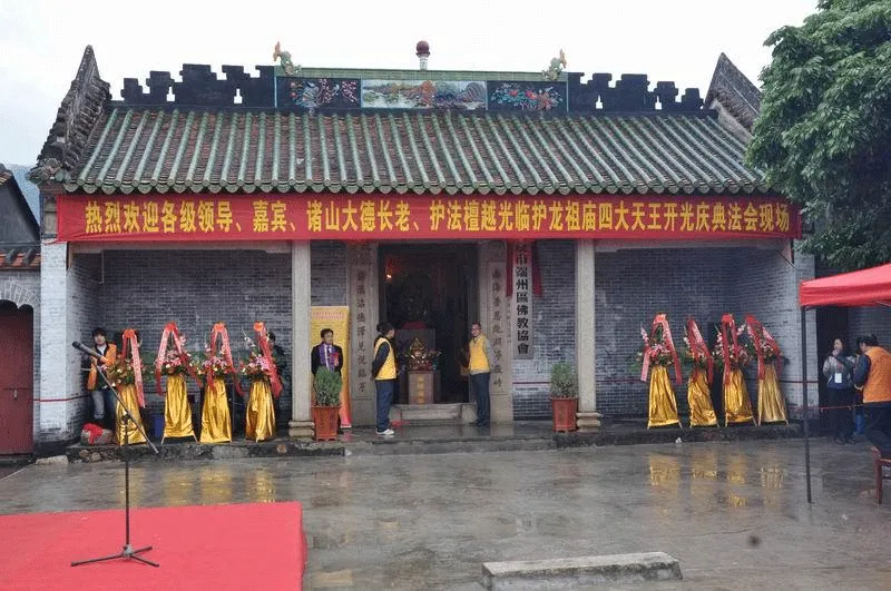 护龙祖庙