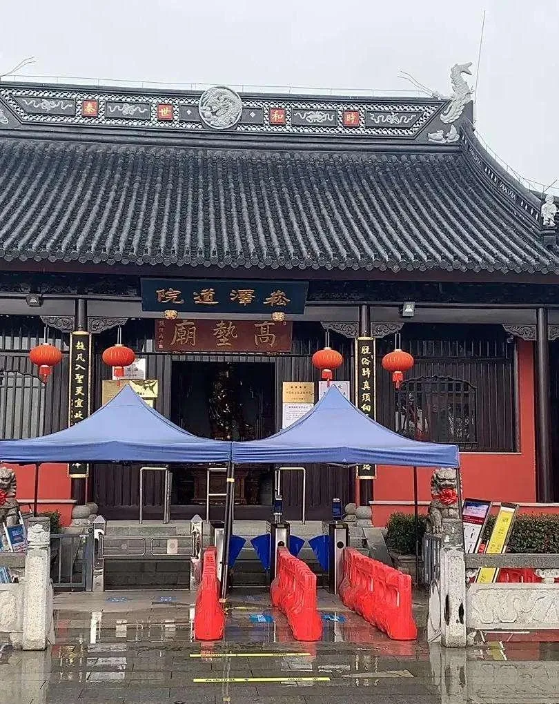 高垫庙