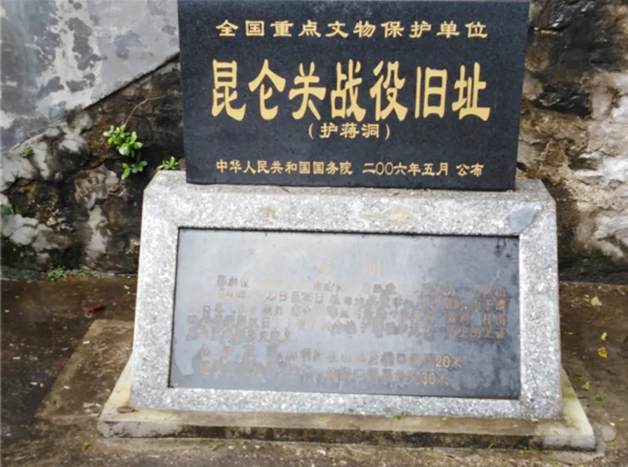 护蒋洞