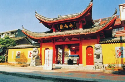 水南庙