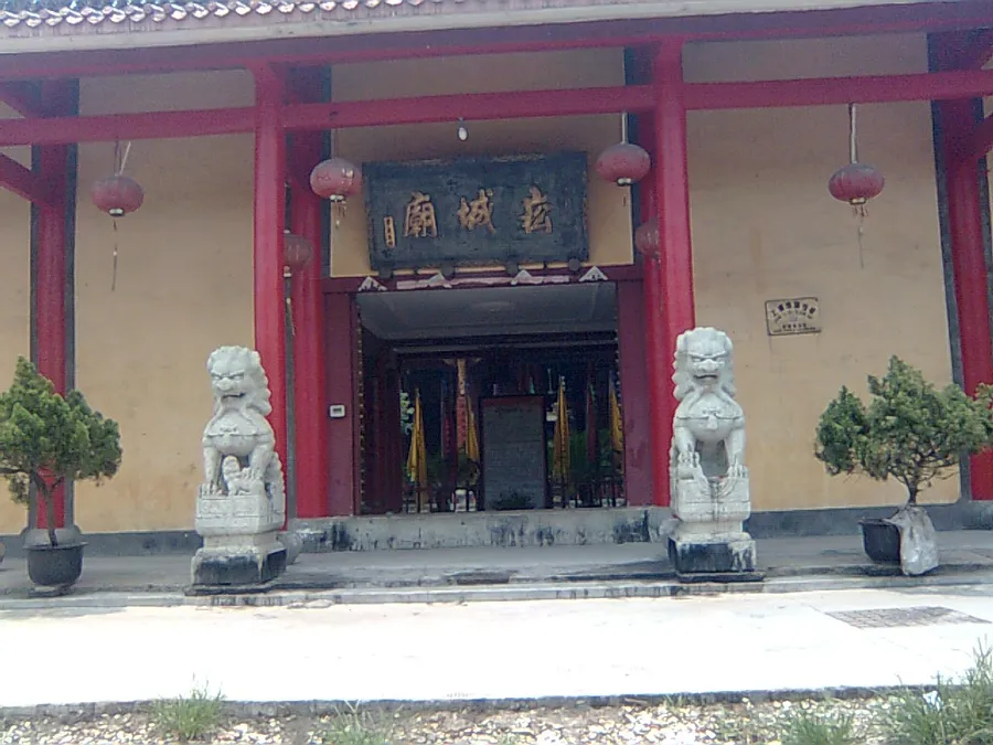 崧城庙