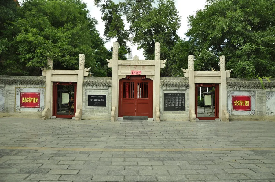 秦州文庙