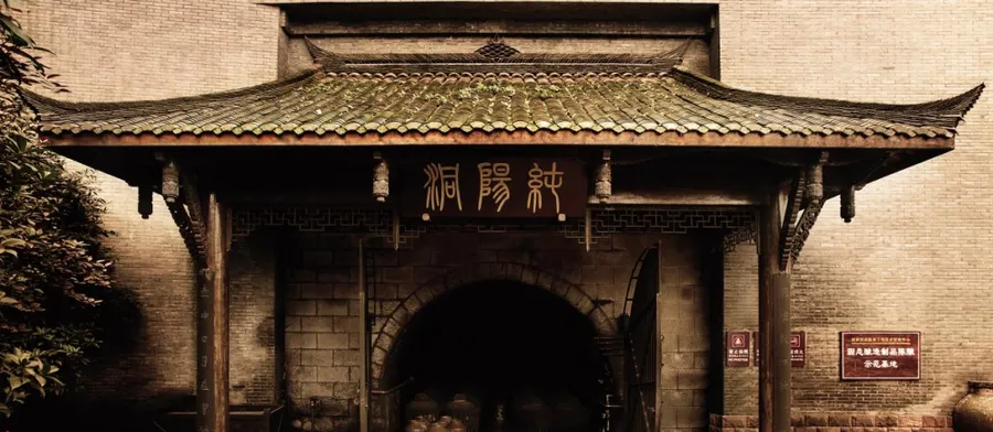纯阳洞