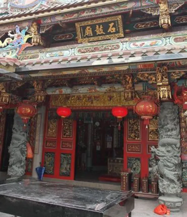 石鼓庙