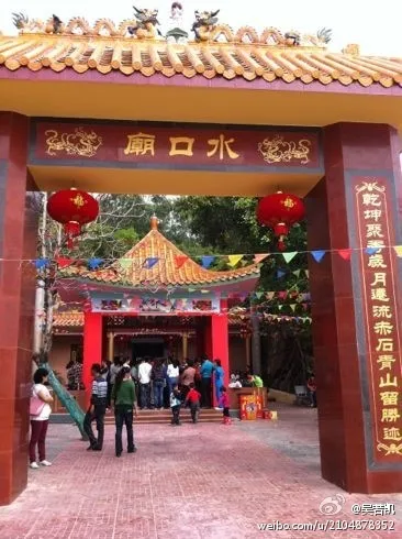水口庙