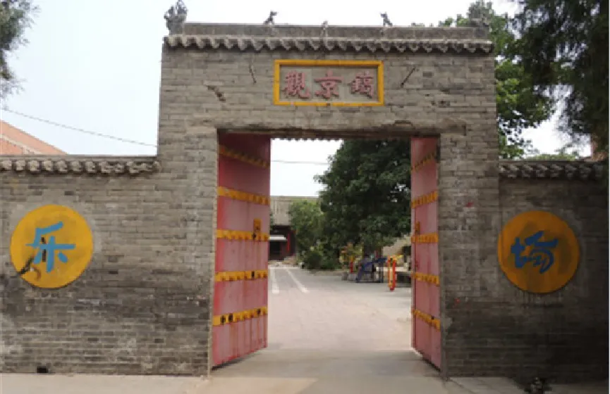 镐京观