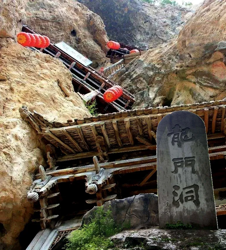 龙门洞