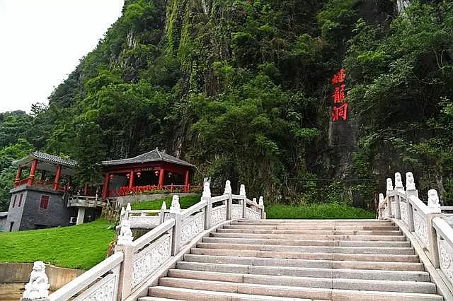 蟠龙洞