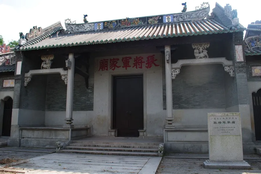 张将军家庙