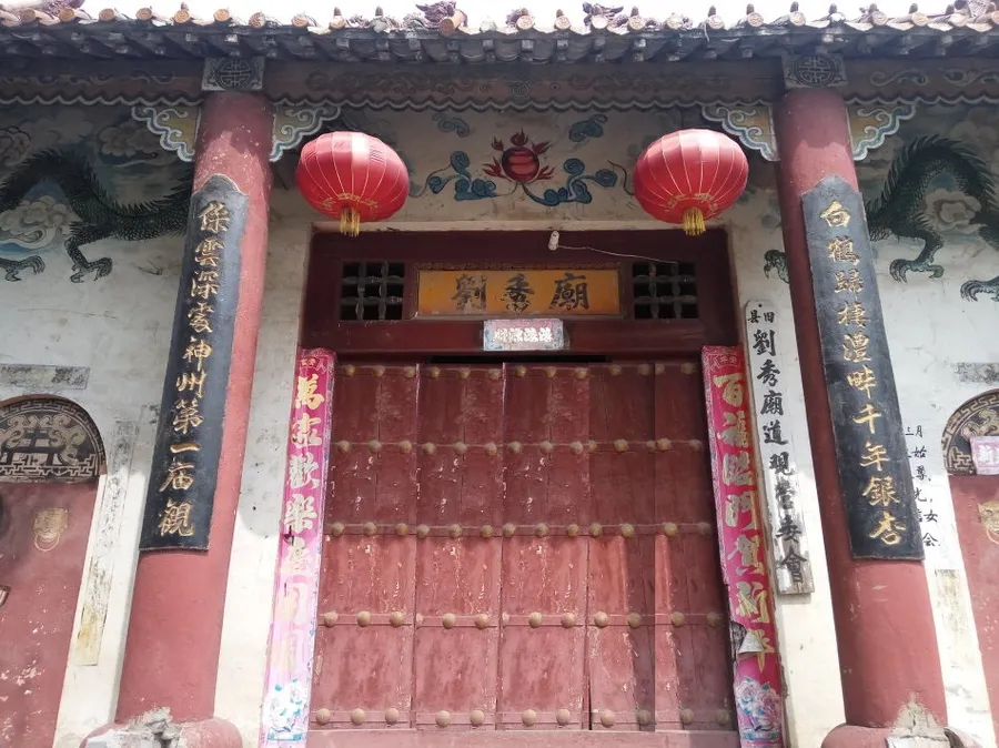 刘秀庙