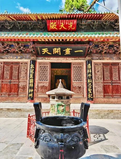 先天殿