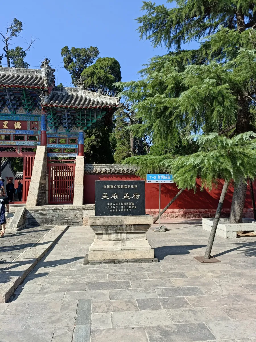 孟庙