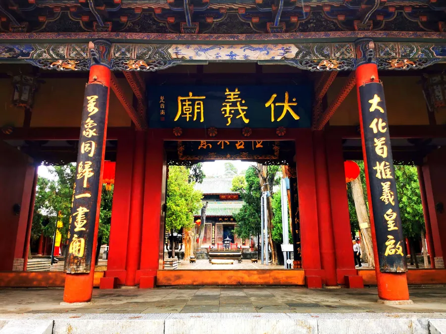 伏羲庙