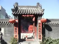 中心庙