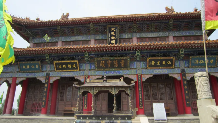 重阳宫
