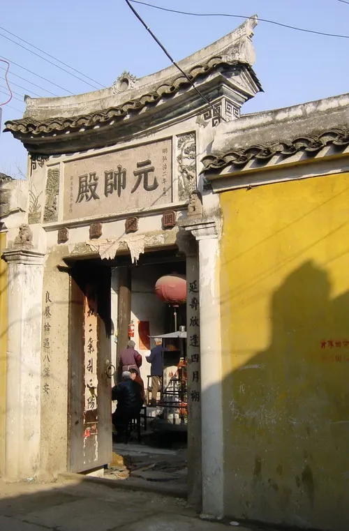 元帅殿