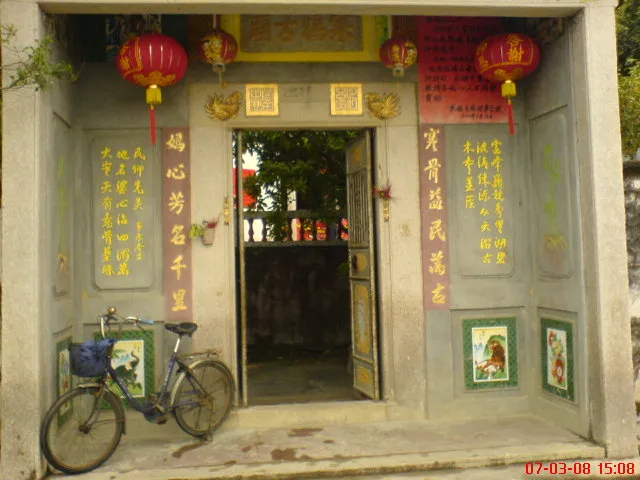 寒妈古庙