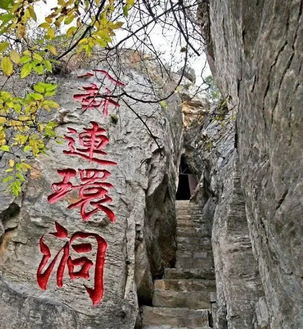 八卦连环洞