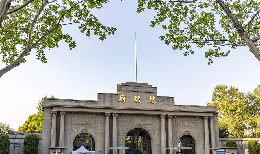 总统府