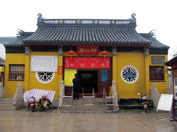 神仙庙