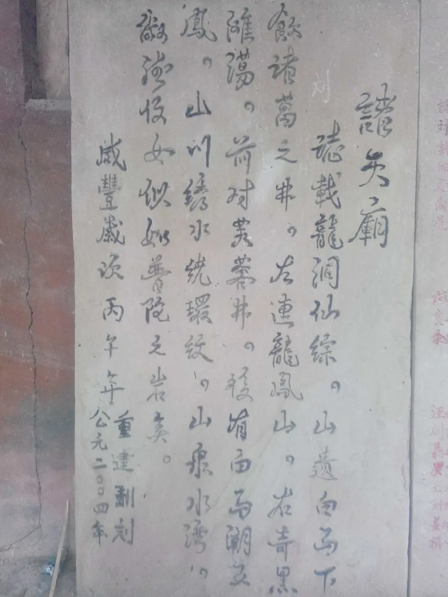 诸天庙