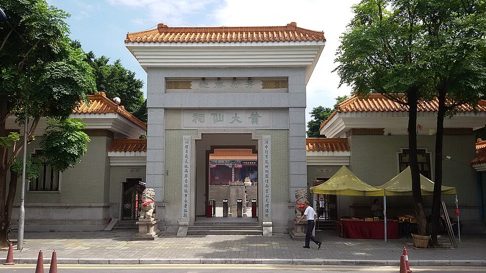 黄大仙祠 (广州)
